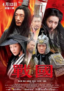 دانلود فیلم The Warring States 2011440283-1509940286