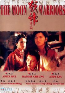 دانلود فیلم The Moon Warriors 1992440288-1990868453