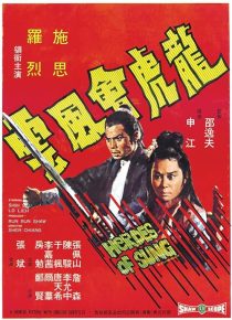 دانلود فیلم  Heroes Of Sung 1973442078-1360196821