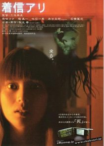 دانلود فیلم One Missed Call 2003442472-1491307696