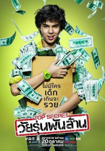 دانلود فیلم The Billionaire 2011447018-1680935874
