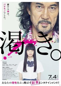 دانلود فیلم The World of Kanako 2014444864-881068750
