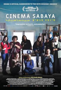دانلود فیلم Cinema Sabaya 2021446938-1463468206