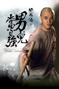 دانلود فیلم Once Upon a Time in China II 1992446608-535044523