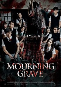 دانلود فیلم کره‌ای Mourning Grave 2014446718-1612260878