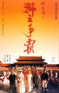 دانلود فیلم Once Upon a Time in China III 1992446605-1207347918