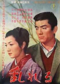 دانلود فیلم Yearning 1964444464-1546044759