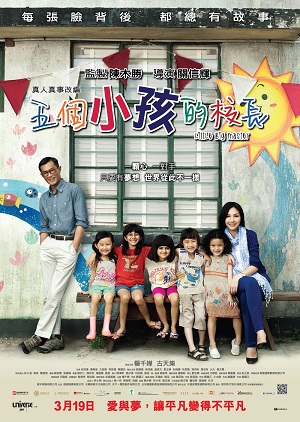 دانلود فیلم Little Big Master 2015