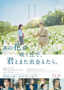 دانلود فیلم Till We Meet Again on the Lily Hil 2023448786-2001120185