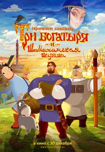 دانلود انیمیشن How Not to Rescue a Princess 2010446441-938260113