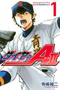 دانلود انیمه Ace of Diamond: Act II450375-1199586750