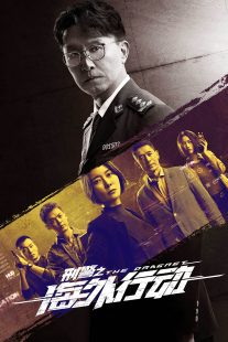 دانلود سریال The Dragnet452040-268075009
