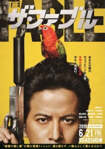 دانلود فیلم The Fable 2019453629-11535525
