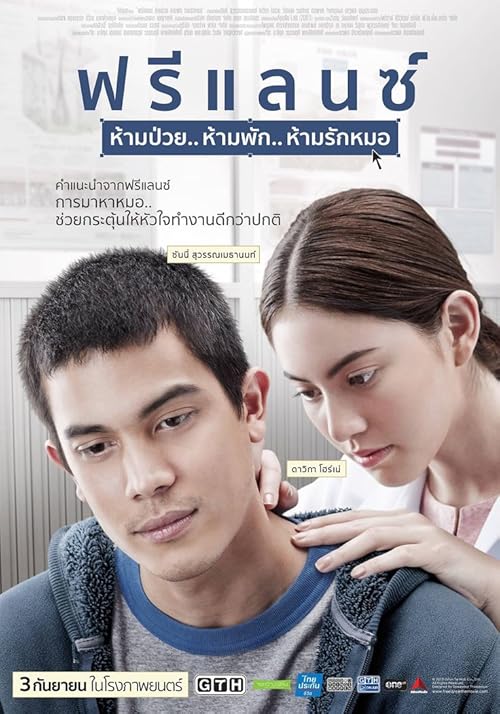 دانلود فیلم Heart Attack 2015