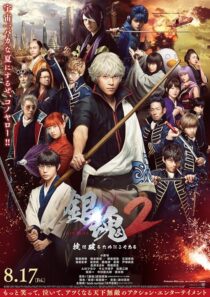دانلود فیلم Gintama 2: Rules are Made to be Broken 2018454840-1481962883