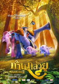 دانلود انیمیشن Elephant Kingdom 2009453055-1078682701