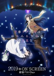 دانلود انیمه Rascal Does Not Dream of a Dreaming Girl 2019451805-666097811