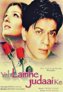 دانلود فیلم هندی Yeh Lamhe Judaai Ke 2004452845-1820334630