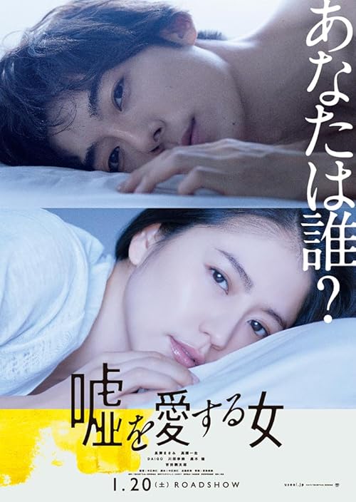 دانلود فیلم The Lies She Loved 2017