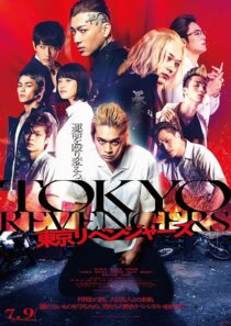دانلود فیلم Tokyo Revengers 2021454117-111370657