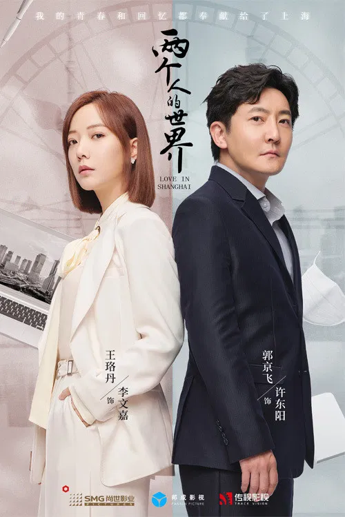 دانلود سریال Love in Shanghai