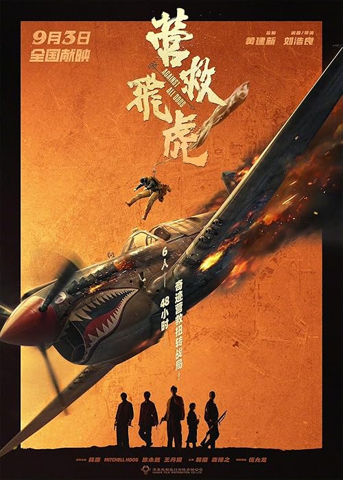 دانلود فیلم Against All Odds 2025