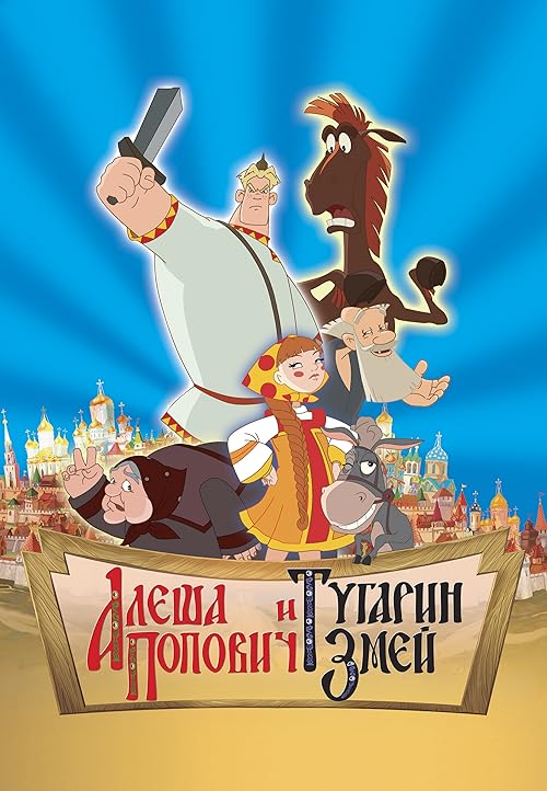 دانلود انیمیشن Alyosha Popovich i Tugarin Zmey 2004