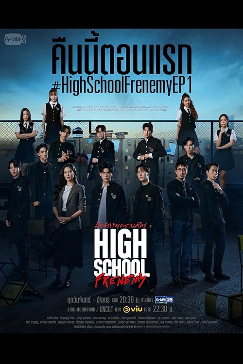 دانلود سریال High School Frenemy