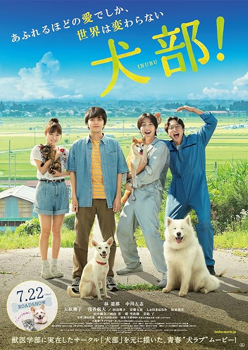 دانلود فیلم Inubu 2021