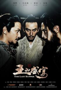 دانلود فیلم The Last Supper 2012455244-41366090