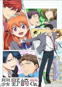 دانلود انیمه Monthly Girls’ Nozaki-kun460320-952812026