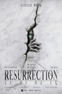 دانلود فیلم Resurrection 2025461127-455837214