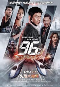 دانلود فیلم 96 Minutes 2025457012-1698140549