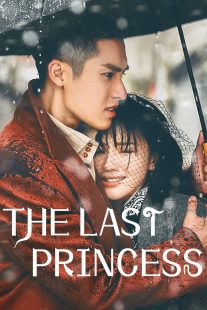 دانلود سریال The Last Princess459611-191097169