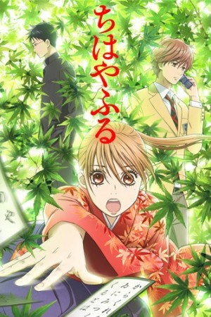 دانلود انیمه Chihayafuru