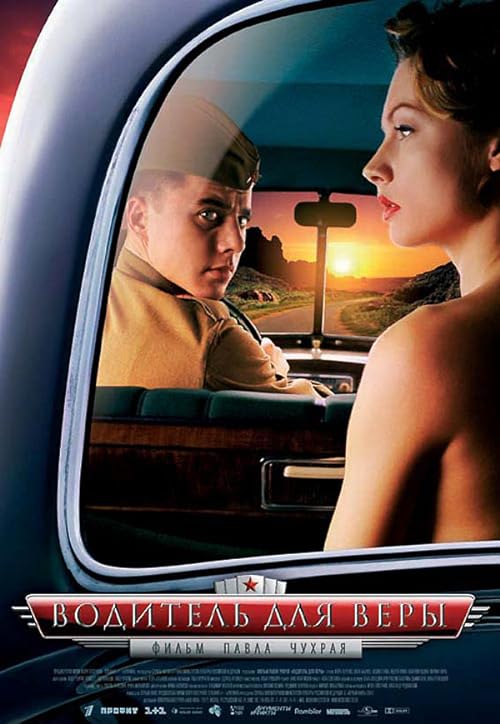 دانلود فیلم Voditel dlya Very 2004