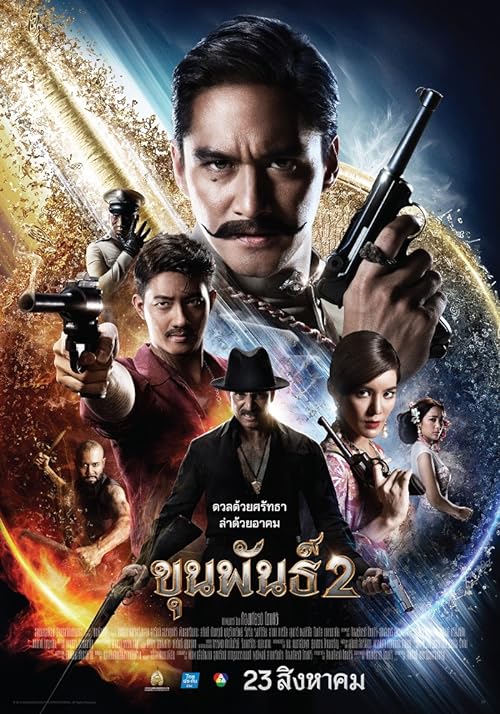 دانلود فیلم Khun Pan 2 2018