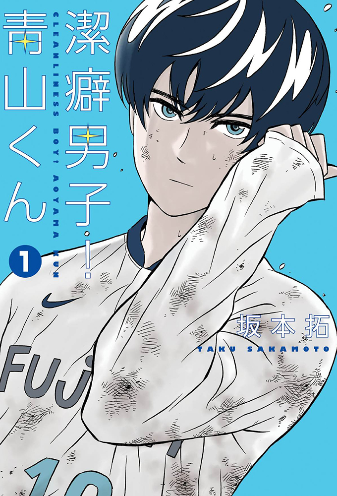 دانلود انیمه Clean Freak Aoyama Kun