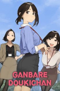 دانلود انیمه Ganbare Douki-chan467678-2047499473