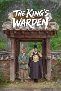 دانلود فیلم کره‌ای The King’s Warden 2026468079-688654403