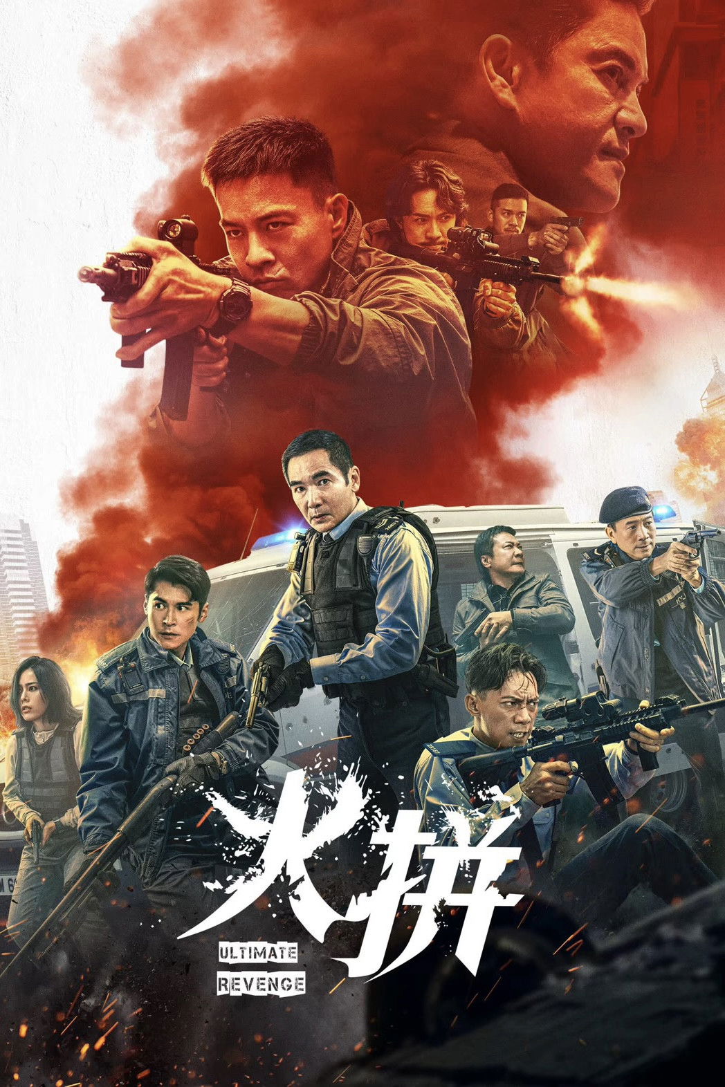 دانلود فیلم Ultimate Revenge 2026
